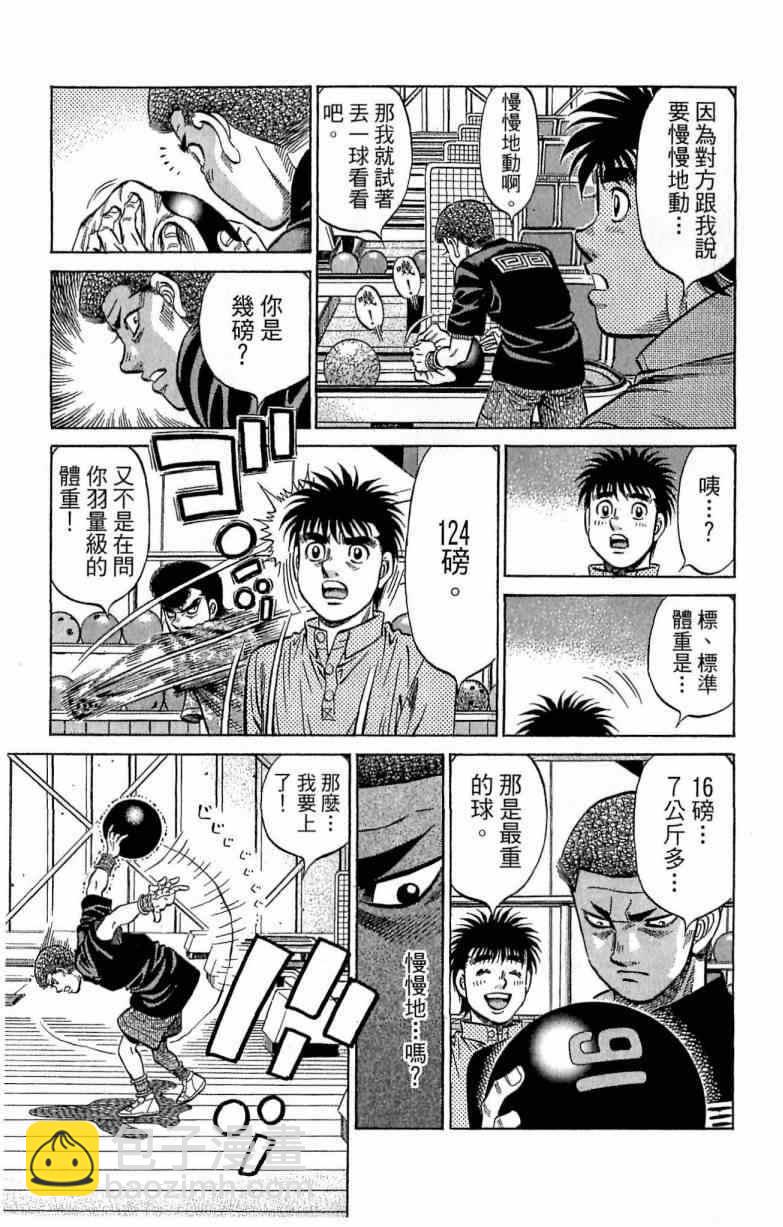 第一神拳 - 第116卷(4/5) - 5