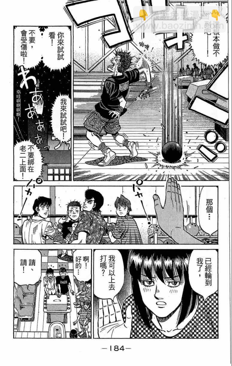 第一神拳 - 第116卷(4/5) - 6