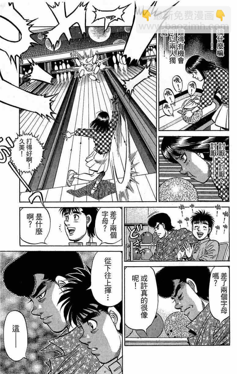 第一神拳 - 第116卷(4/5) - 7