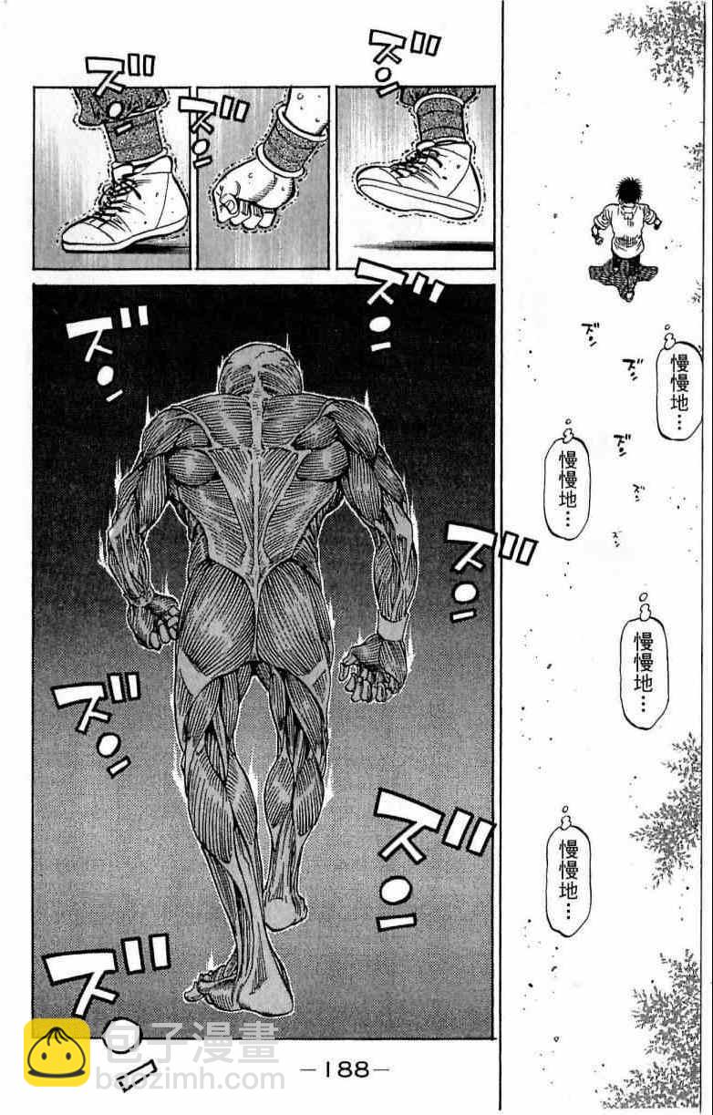 第一神拳 - 第116卷(4/5) - 2