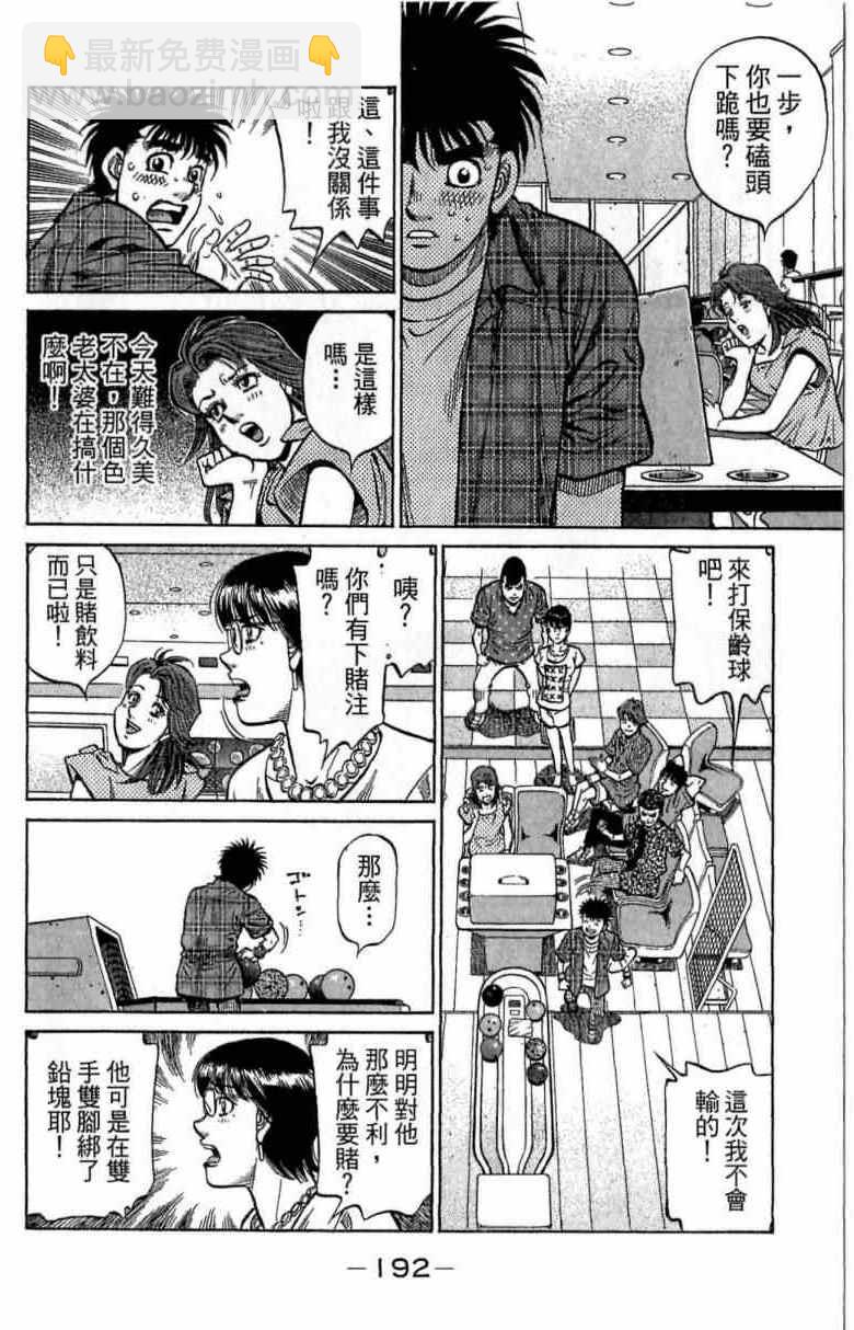 第一神拳 - 第116卷(4/5) - 6