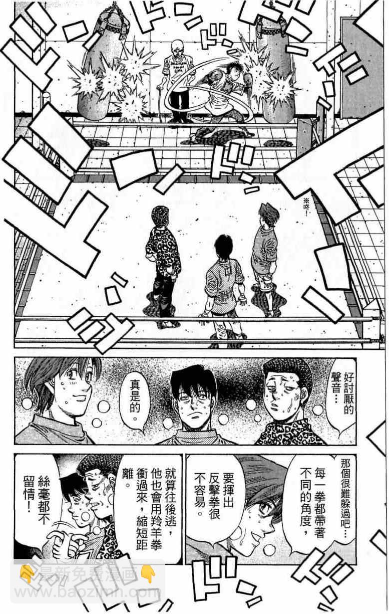 第一神拳 - 第116卷(1/5) - 4