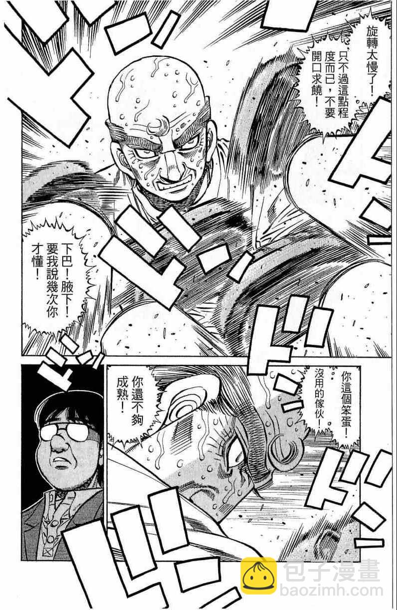 第一神拳 - 第116卷(1/5) - 2