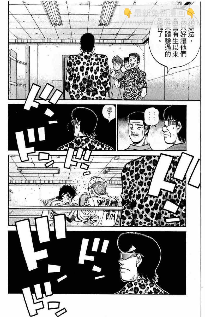 第一神拳 - 第116卷(1/5) - 2