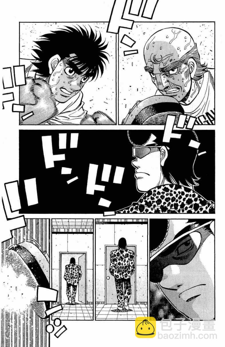 第一神拳 - 第116卷(1/5) - 3