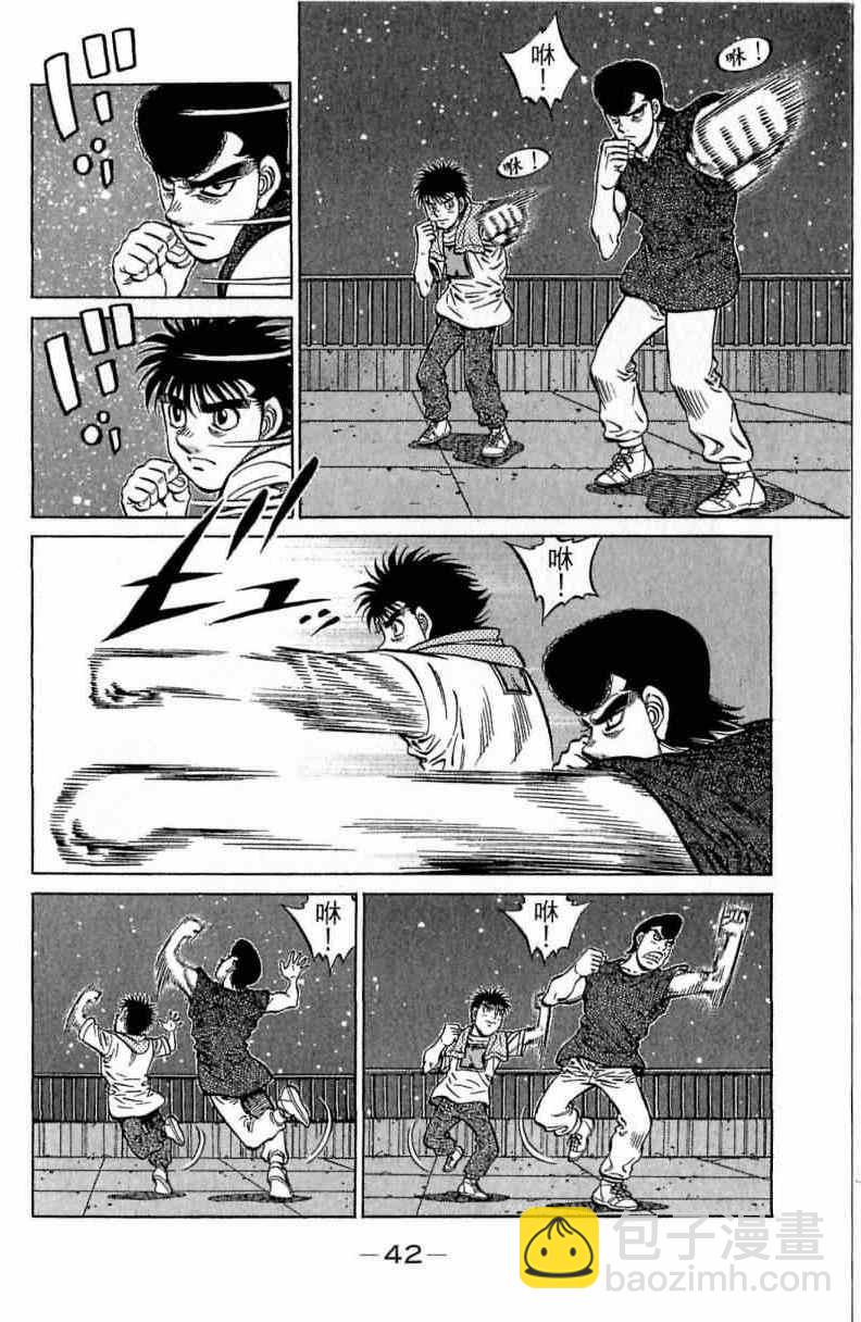 第一神拳 - 第116卷(1/5) - 2