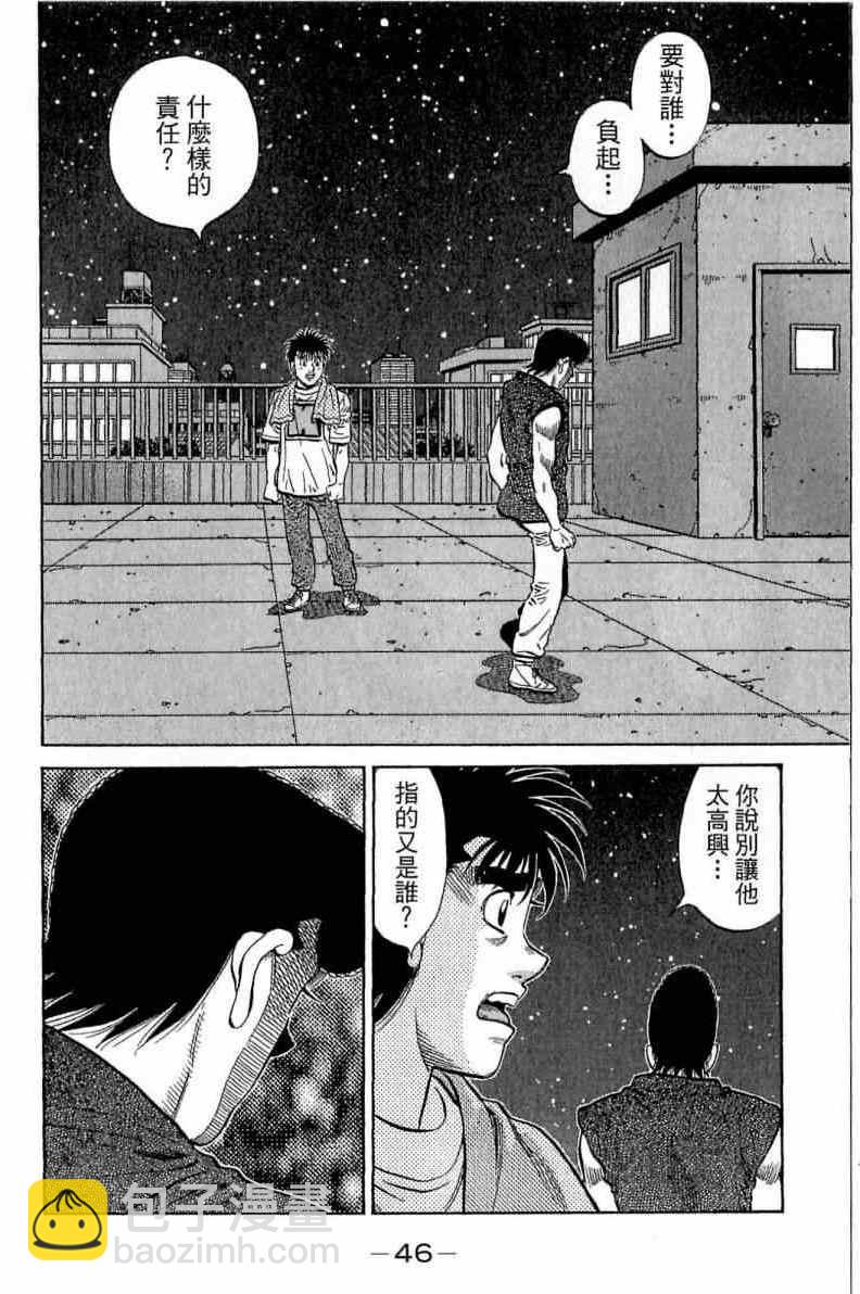 第一神拳 - 第116卷(1/5) - 6