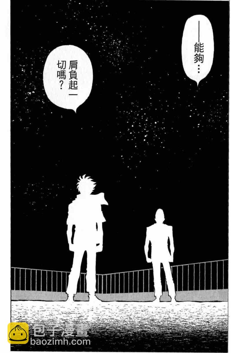 第一神拳 - 第116卷(1/5) - 8