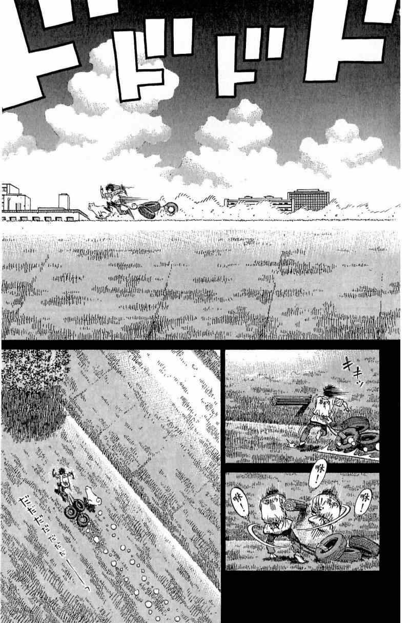 第一神拳 - 第116卷(2/5) - 5