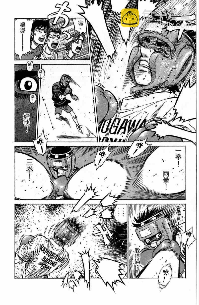 第一神拳 - 第116卷(2/5) - 6