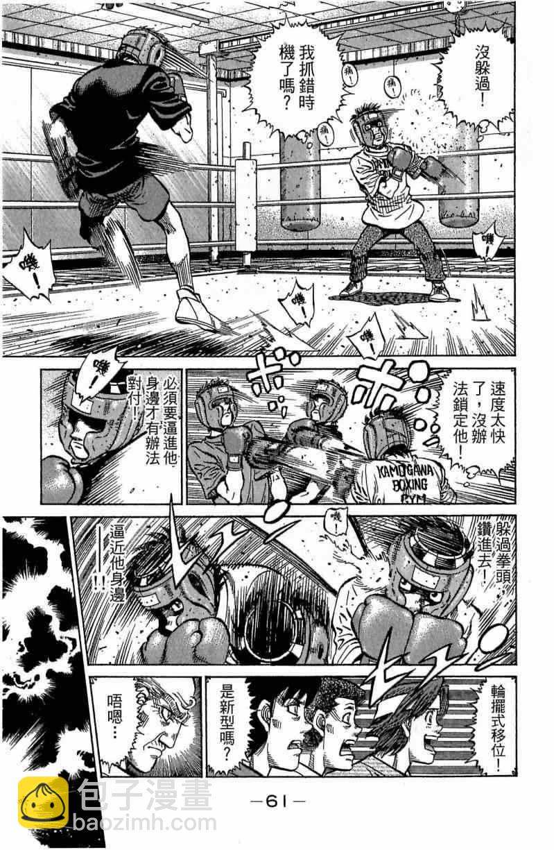 第一神拳 - 第116卷(2/5) - 7