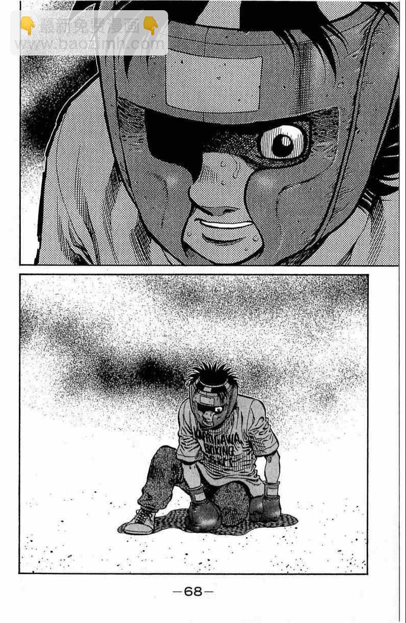 第一神拳 - 第116卷(2/5) - 6