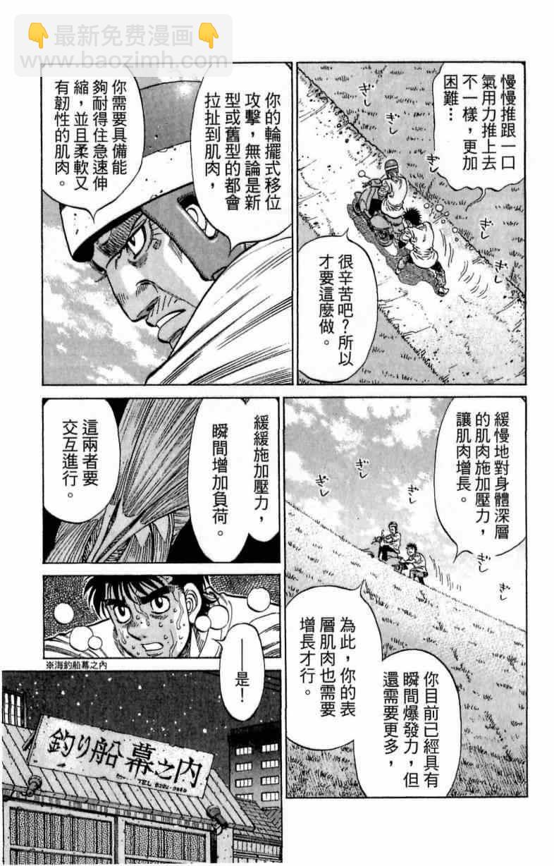 第一神拳 - 第116卷(1/5) - 7