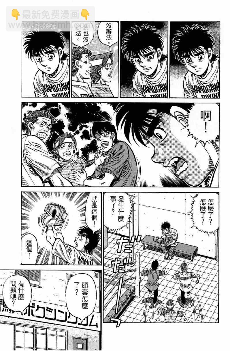 第一神拳 - 第116卷(2/5) - 5