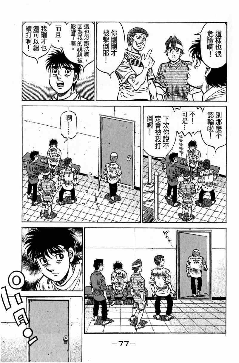 第一神拳 - 第116卷(2/5) - 7