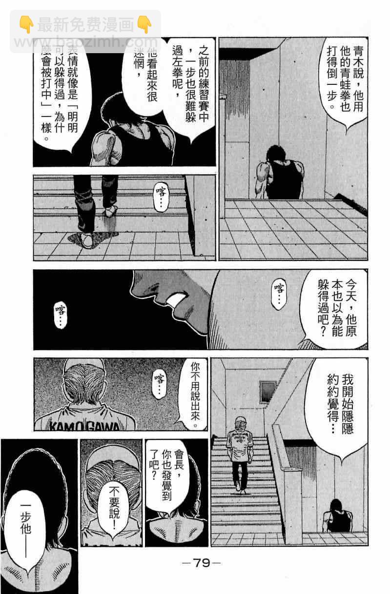 第一神拳 - 第116卷(2/5) - 1