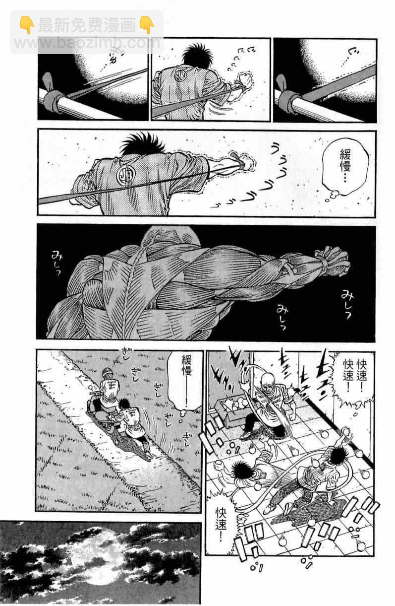 第一神拳 - 第116卷(1/5) - 1