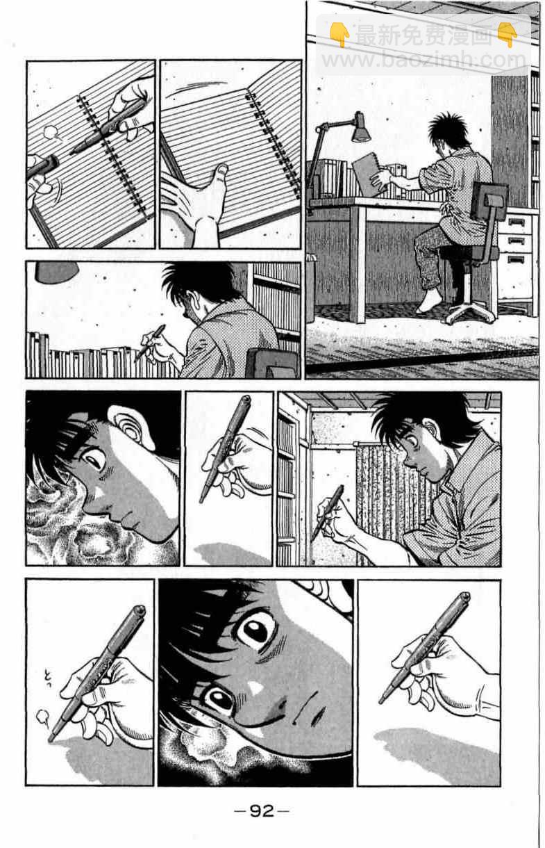 第一神拳 - 第116卷(2/5) - 6