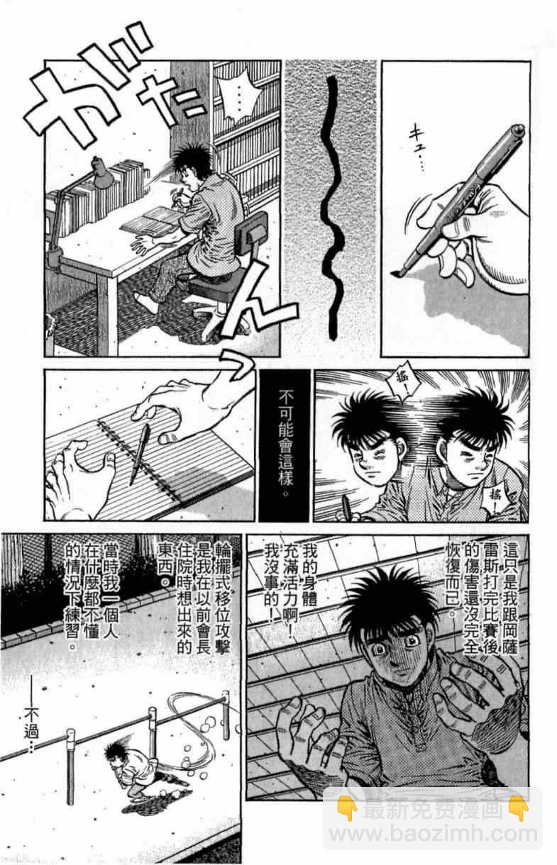 第一神拳 - 第116卷(2/5) - 7