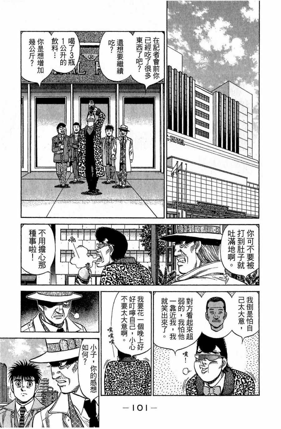 第一神拳 - 第118卷(3/4) - 5
