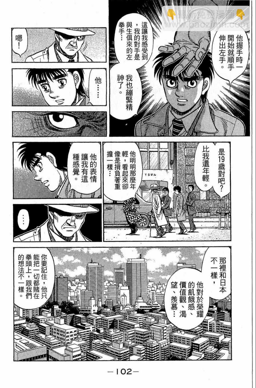 第一神拳 - 第118卷(3/4) - 6