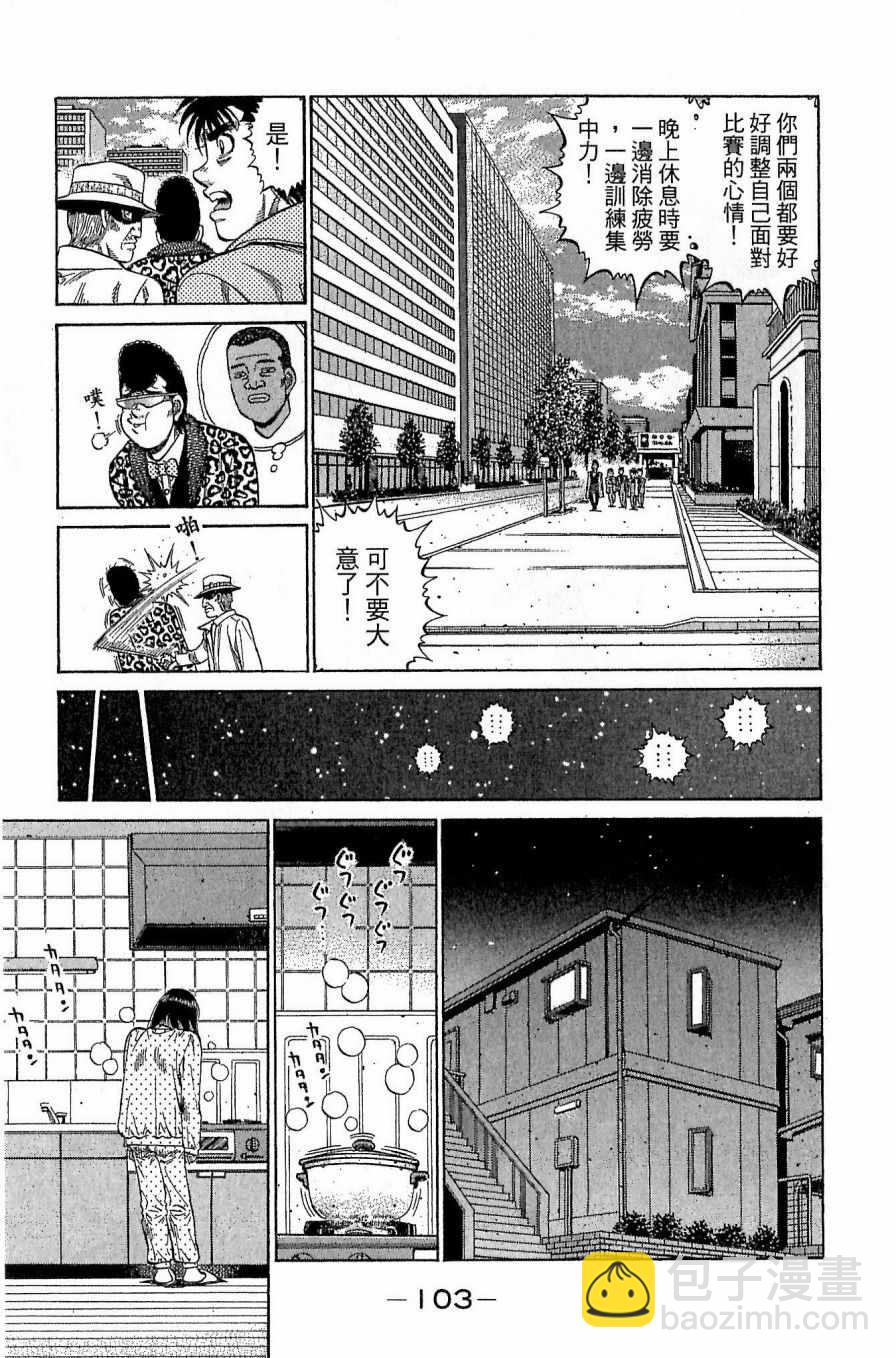 第一神拳 - 第118卷(3/4) - 7