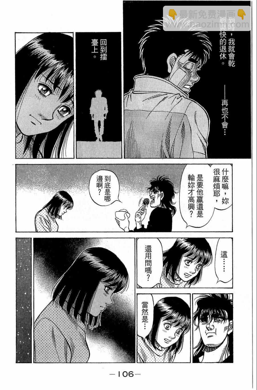 第一神拳 - 第118卷(3/4) - 2