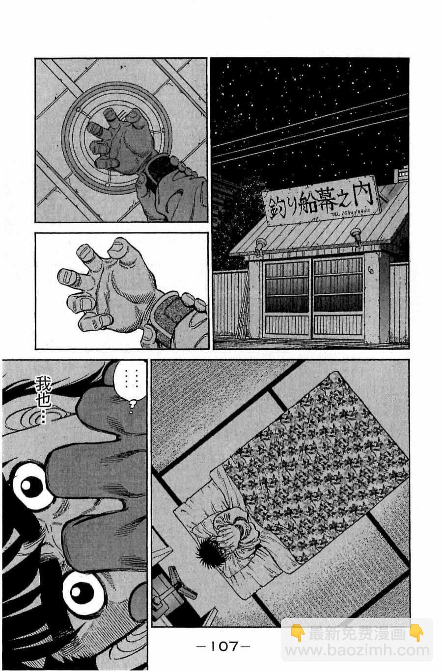 第一神拳 - 第118卷(3/4) - 3