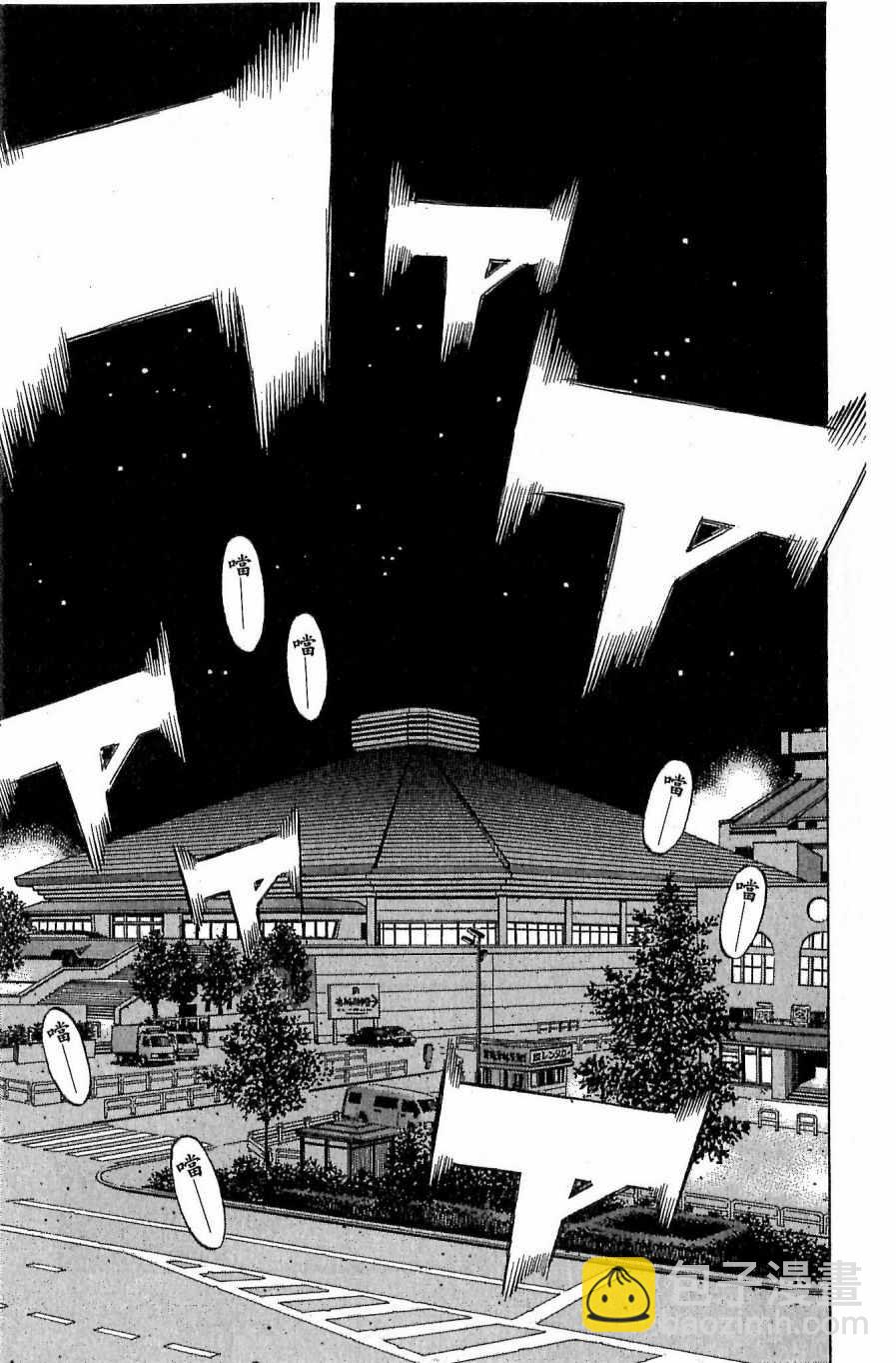 第一神拳 - 第118卷(3/4) - 5