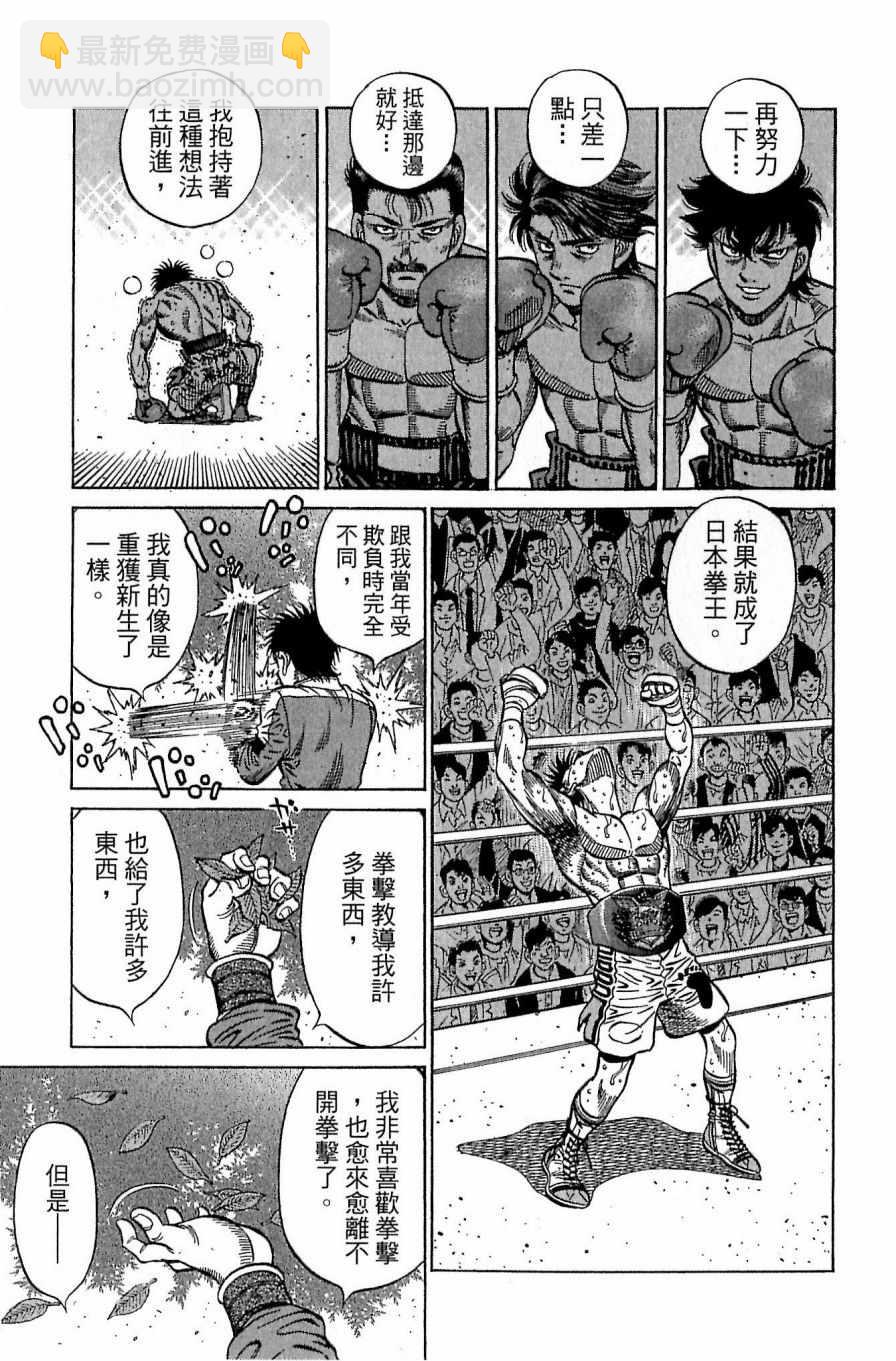 第一神拳 - 第118卷(1/4) - 3