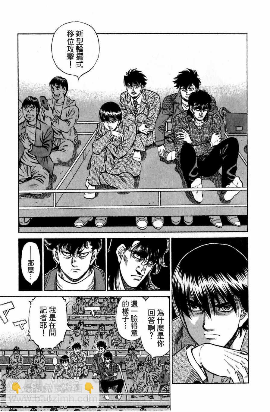 第一神拳 - 第118卷(3/4) - 5