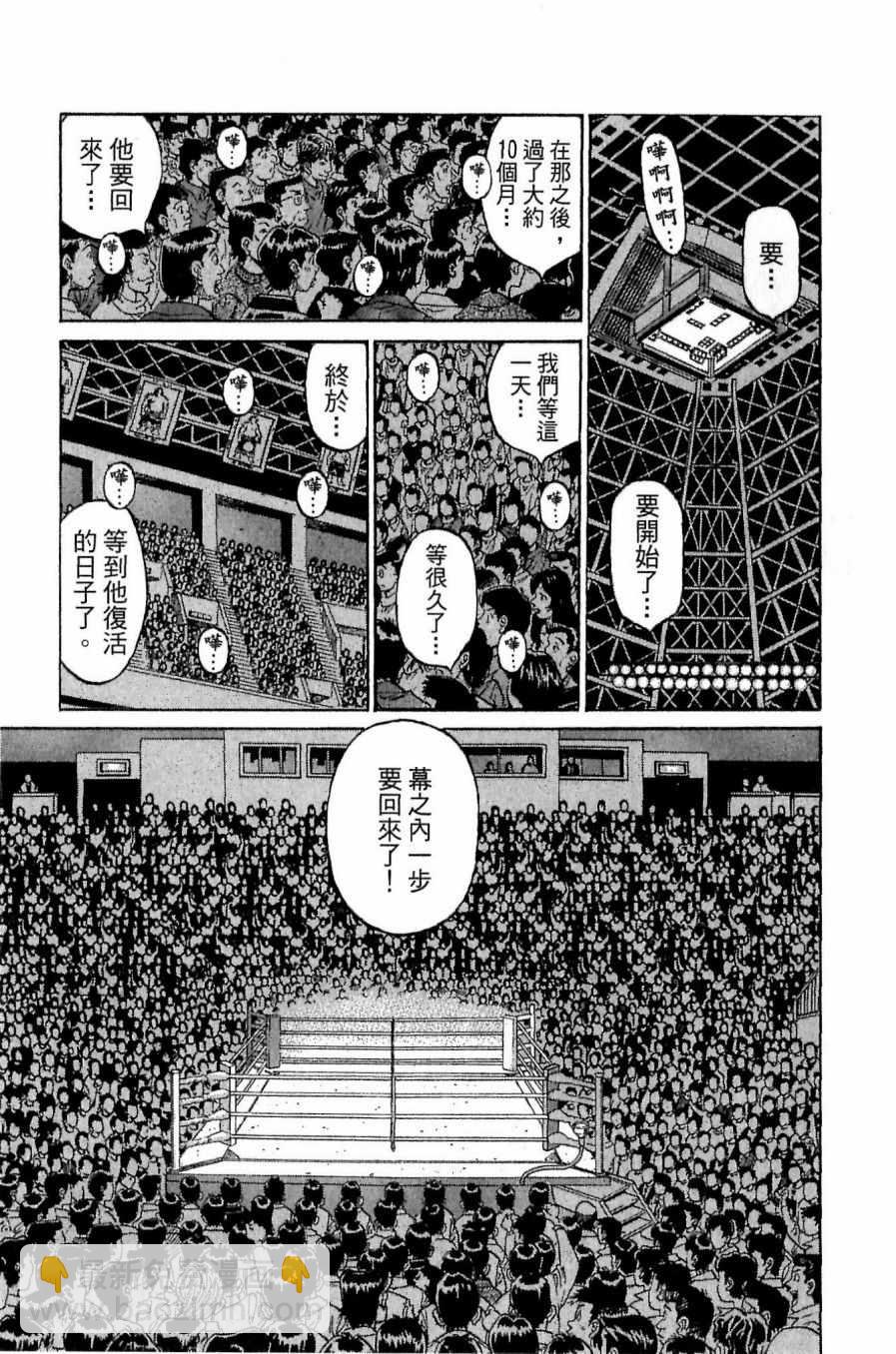 第一神拳 - 第118卷(3/4) - 1