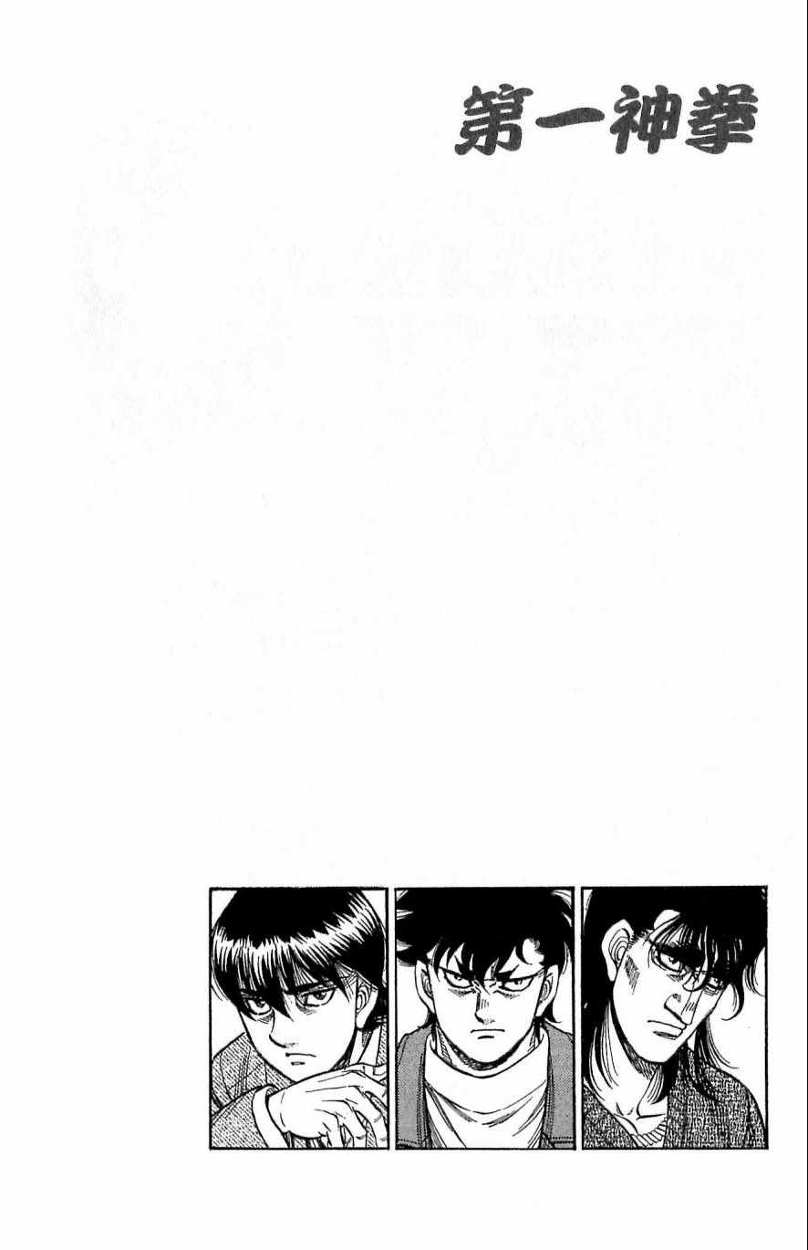第一神拳 - 第118卷(3/4) - 2