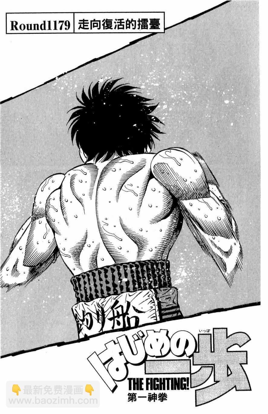 第一神拳 - 第118卷(3/4) - 3