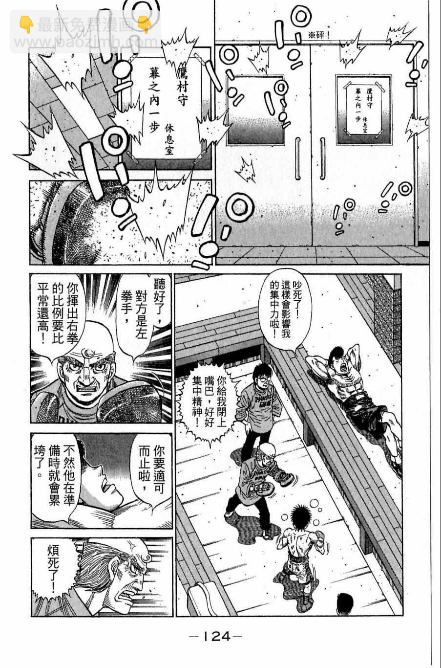 第一神拳 - 第118卷(3/4) - 4