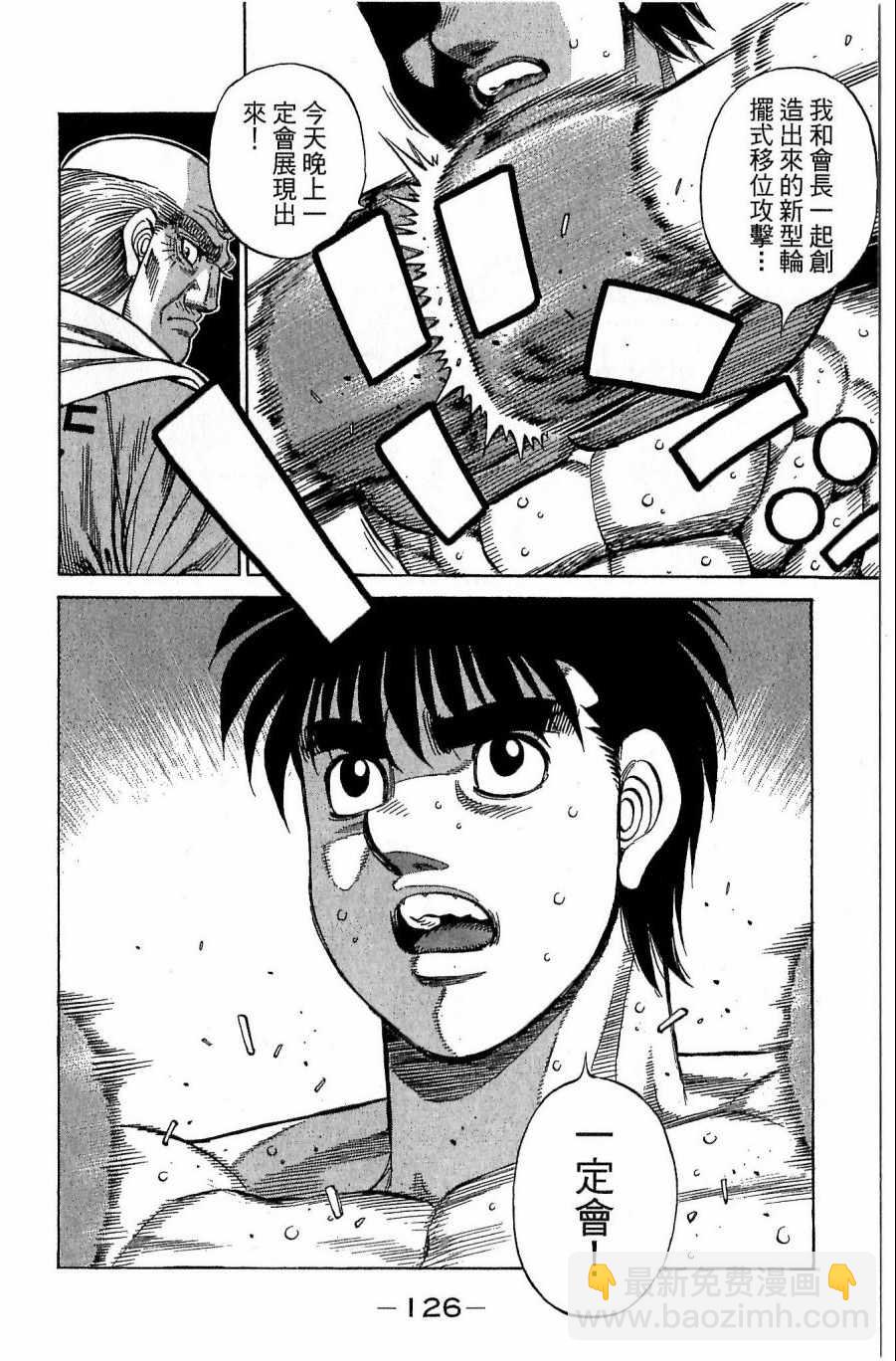 第一神拳 - 第118卷(3/4) - 6