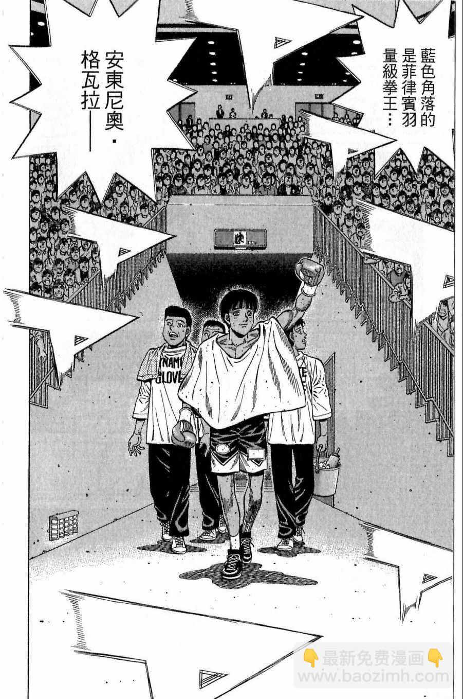 第一神拳 - 第118卷(3/4) - 8