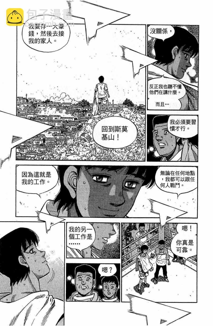 第一神拳 - 第118卷(3/4) - 3