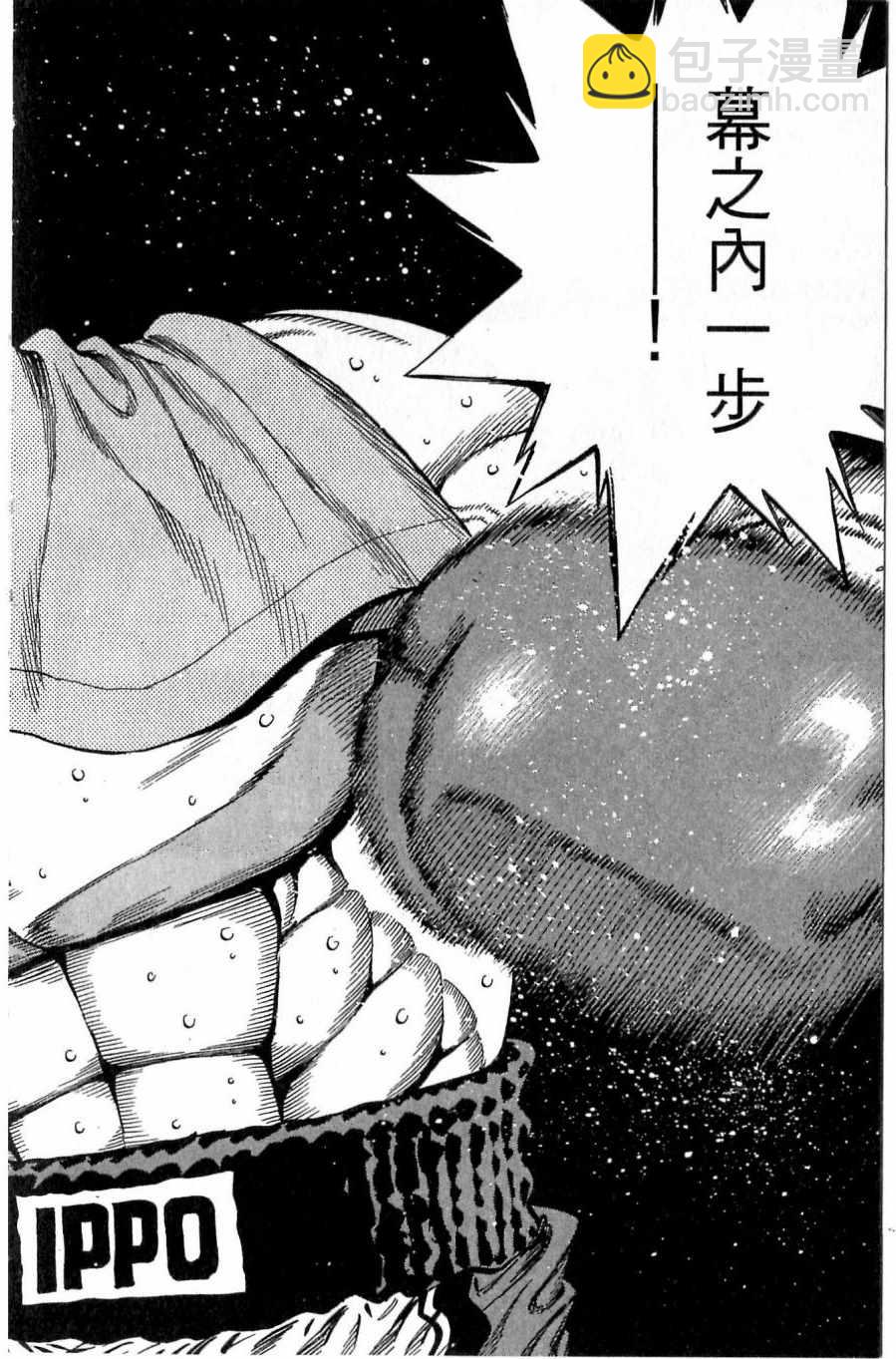 第一神拳 - 第118卷(3/4) - 6