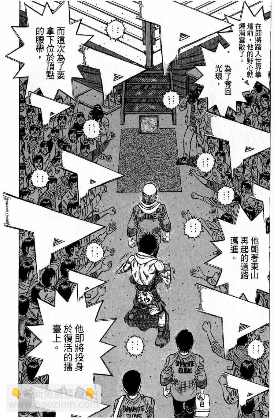 第一神拳 - 第118卷(3/4) - 8