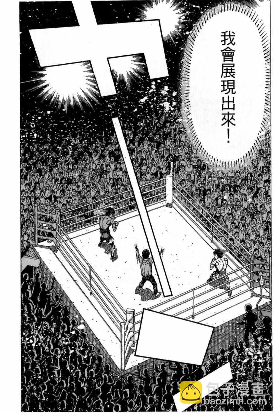 第一神拳 - 第118卷(3/4) - 4