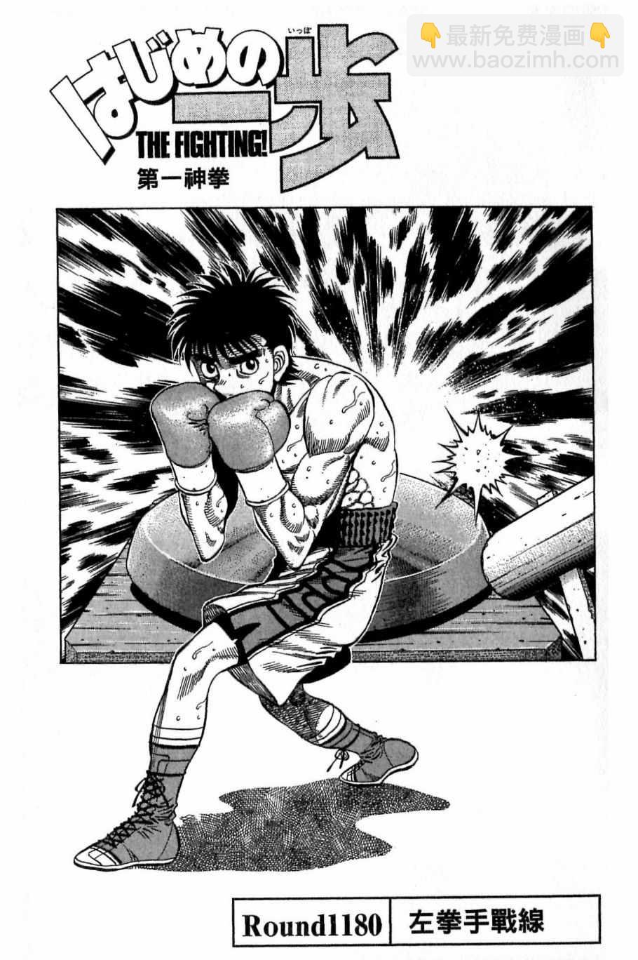 第一神拳 - 第118卷(3/4) - 5