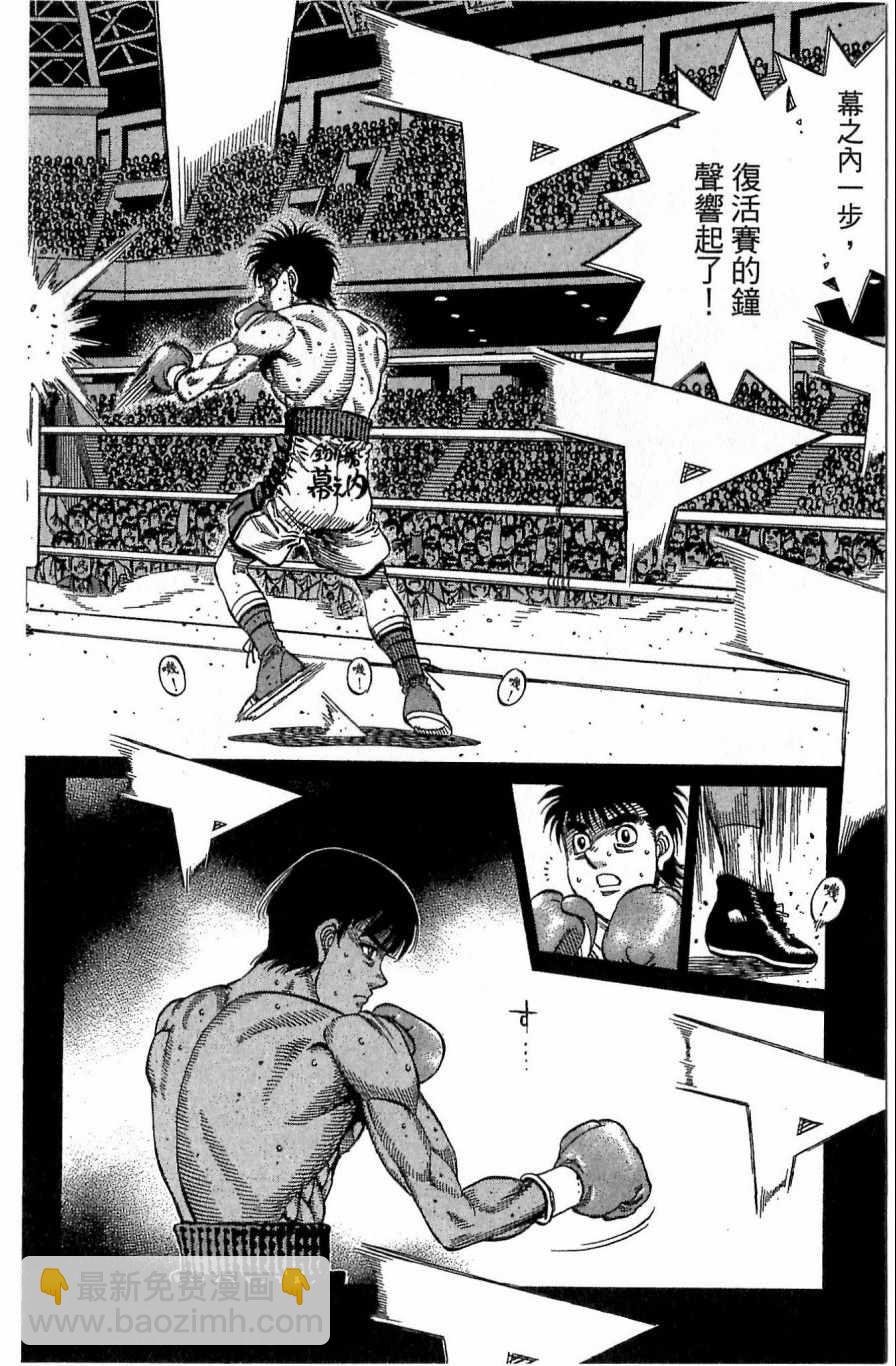 第一神拳 - 第118卷(3/4) - 6