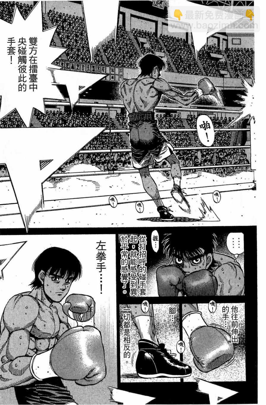 第一神拳 - 第118卷(3/4) - 7