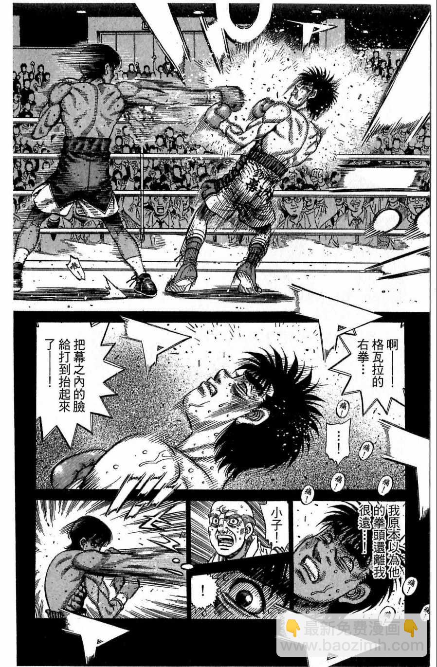 第一神拳 - 第118卷(3/4) - 2