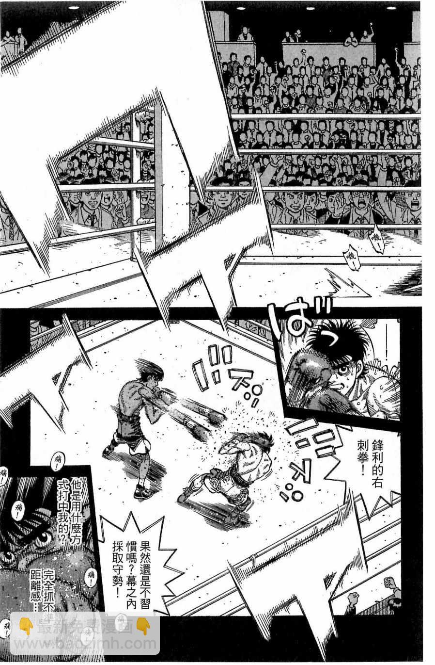 第一神拳 - 第118卷(3/4) - 3