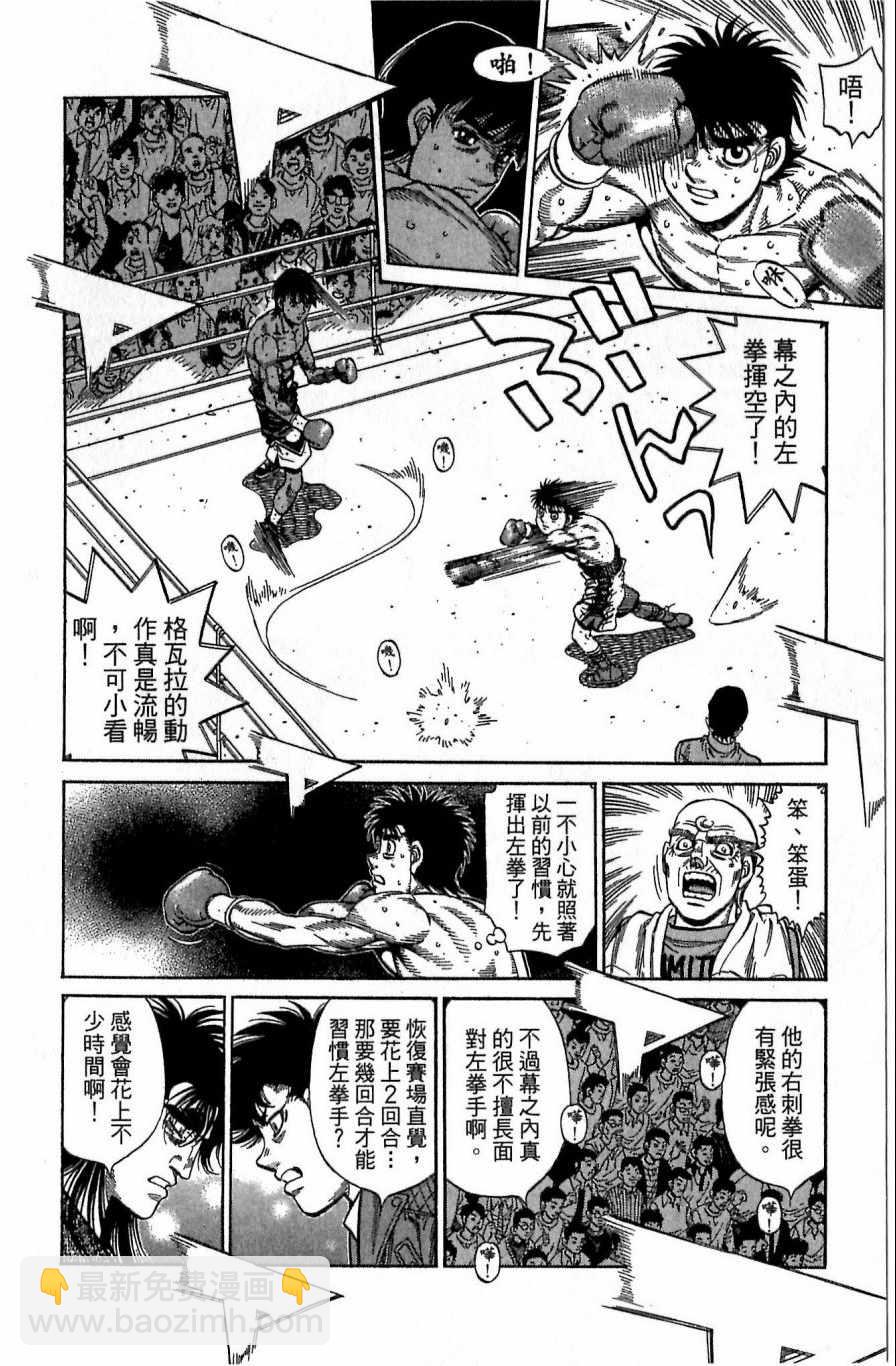 第一神拳 - 第118卷(3/4) - 4