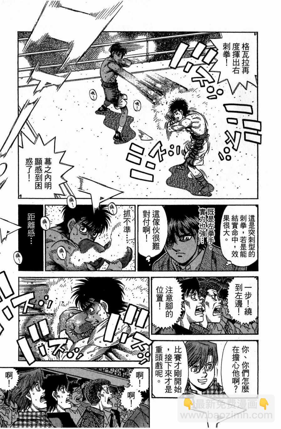 第一神拳 - 第118卷(3/4) - 5