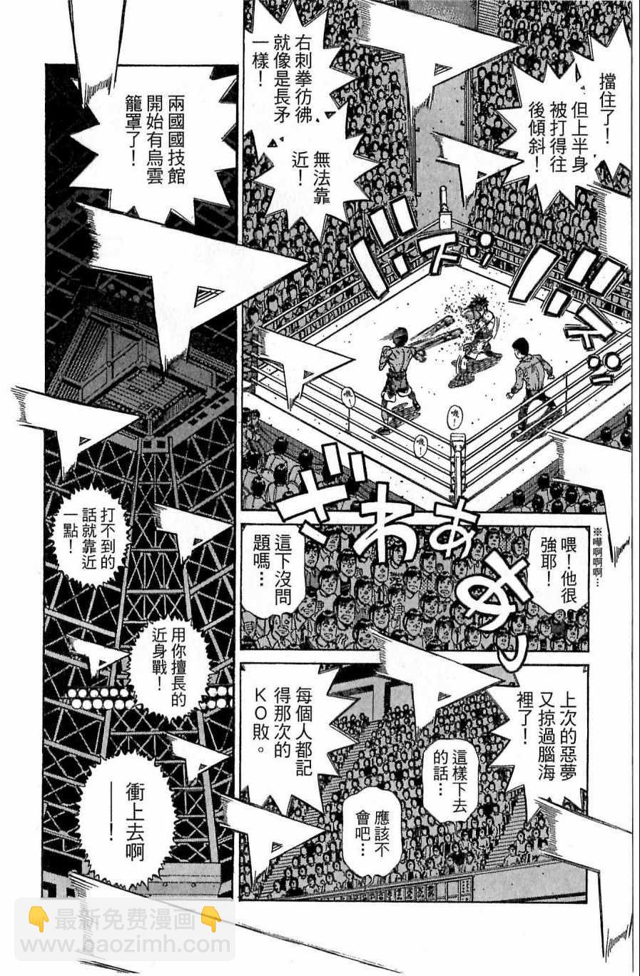 第一神拳 - 第118卷(3/4) - 6