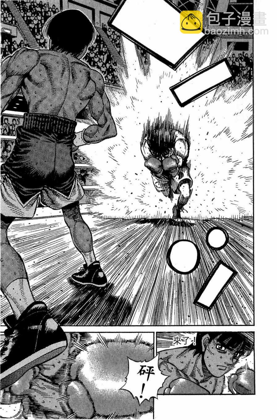 第一神拳 - 第118卷(4/4) - 7